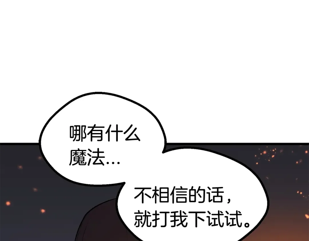 第13话 不辞而别 第174页
