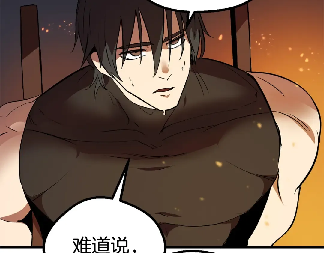 第13话 不辞而别 第175页