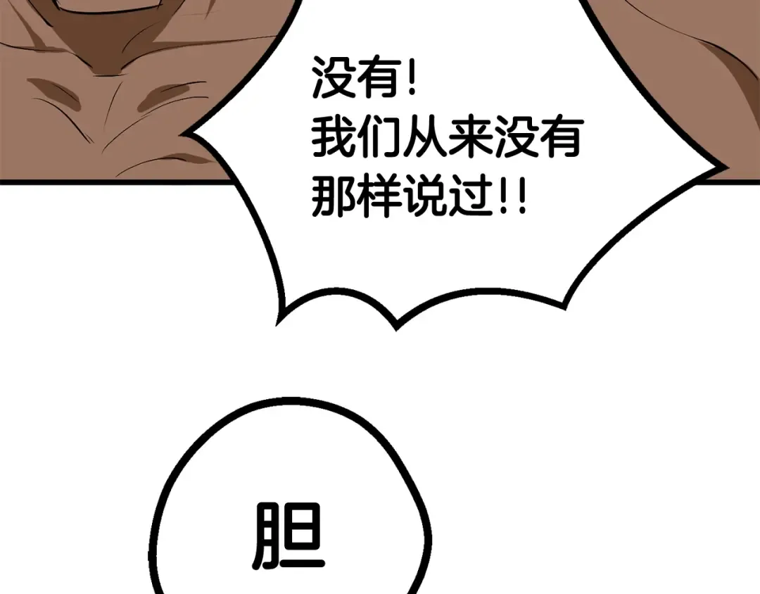 第13话 不辞而别 第179页