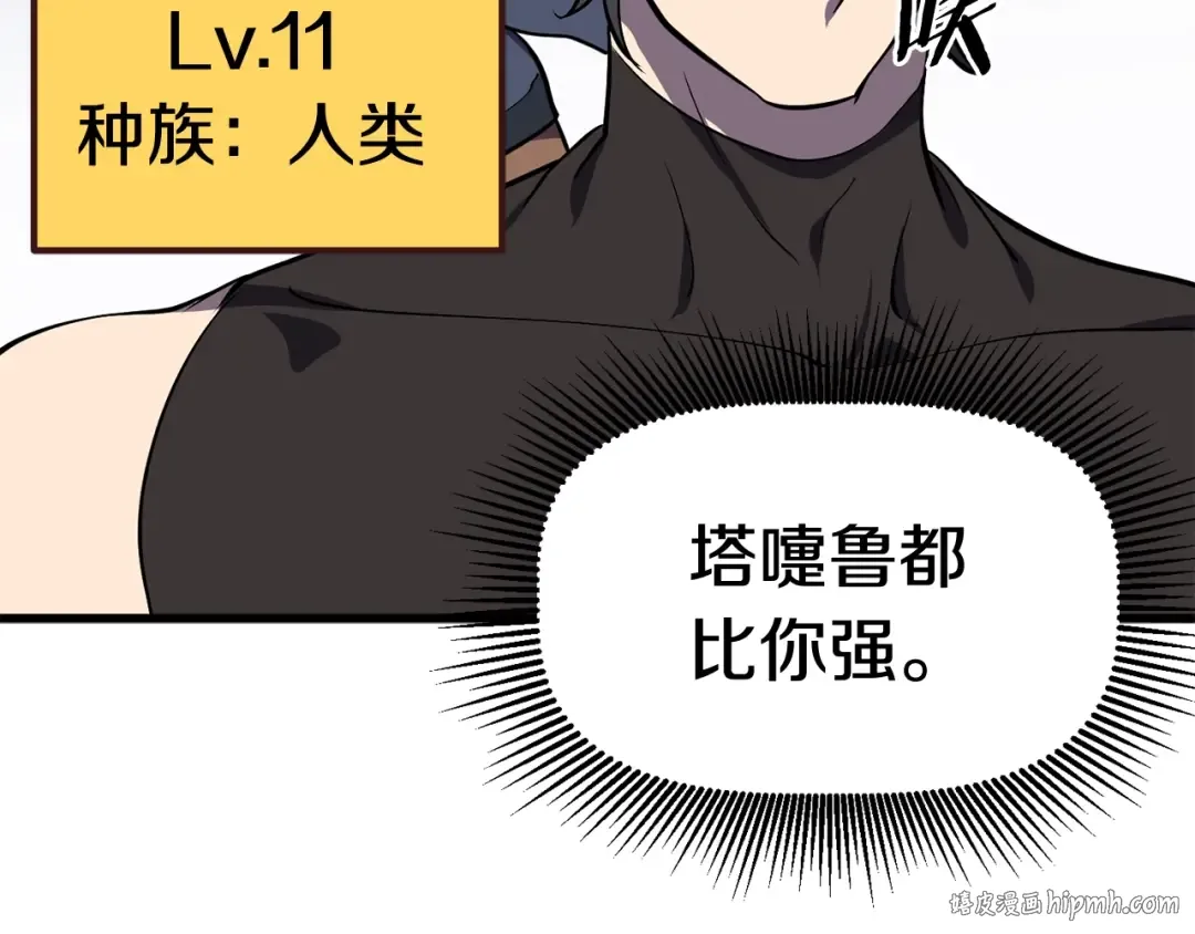 第13话 不辞而别 第192页