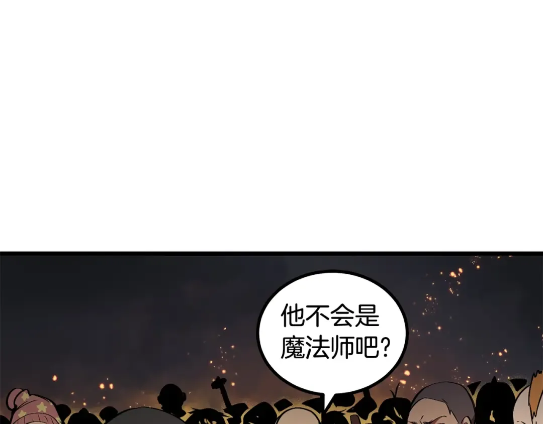 第13话 不辞而别 第197页