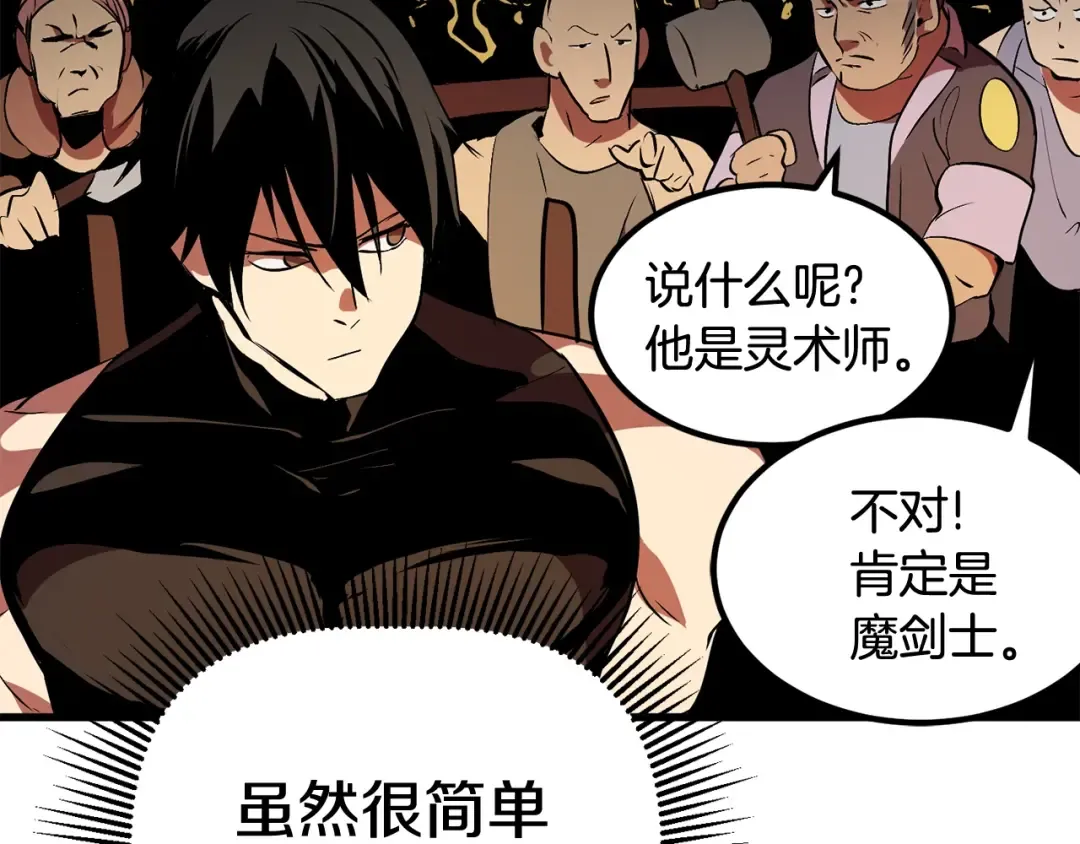 第13话 不辞而别 第198页