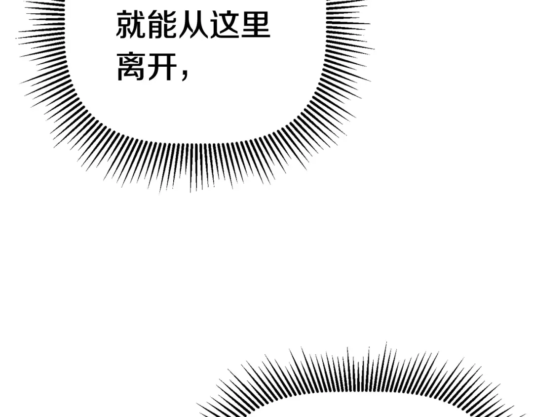 第13话 不辞而别 第199页