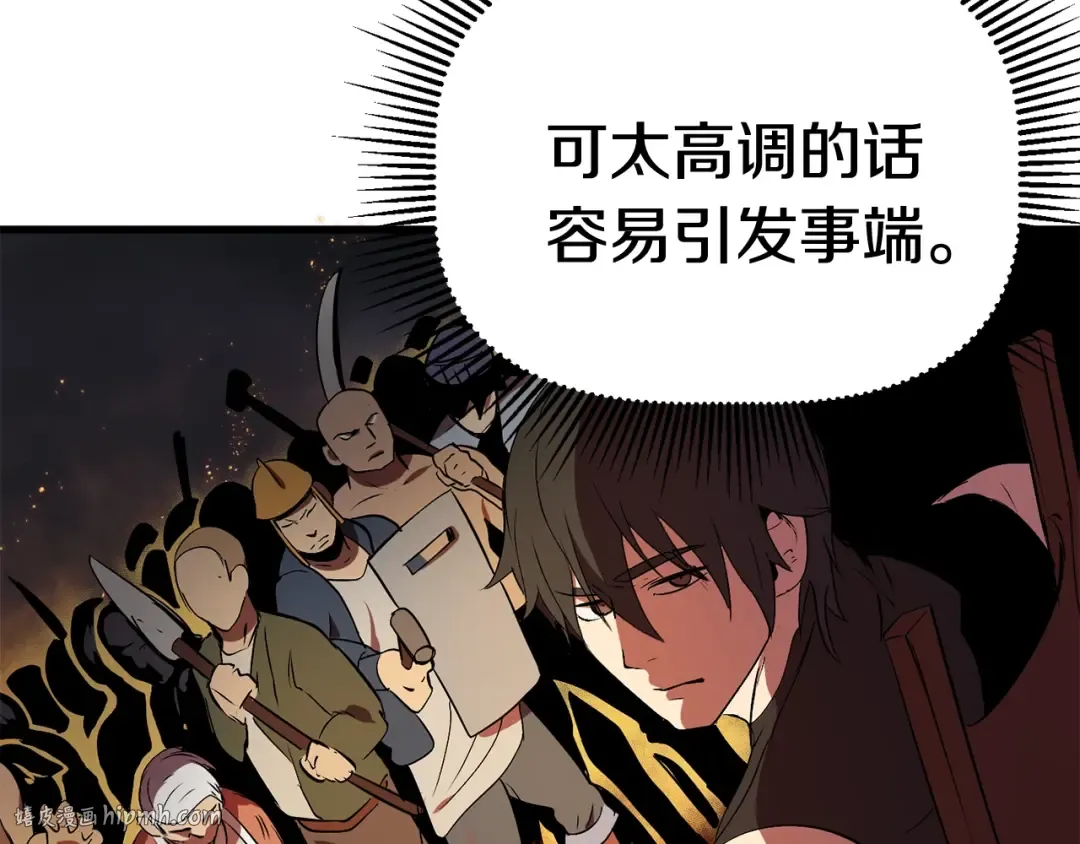 第13话 不辞而别 第200页