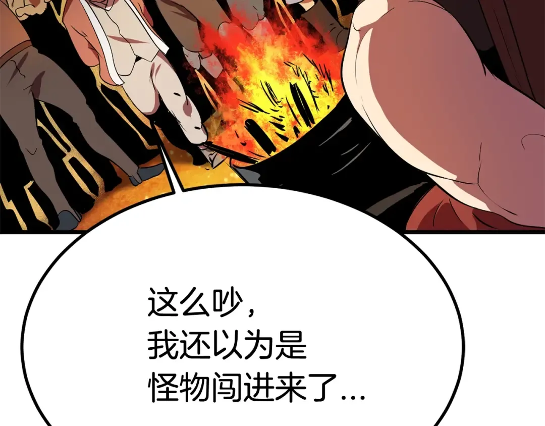 第13话 不辞而别 第201页