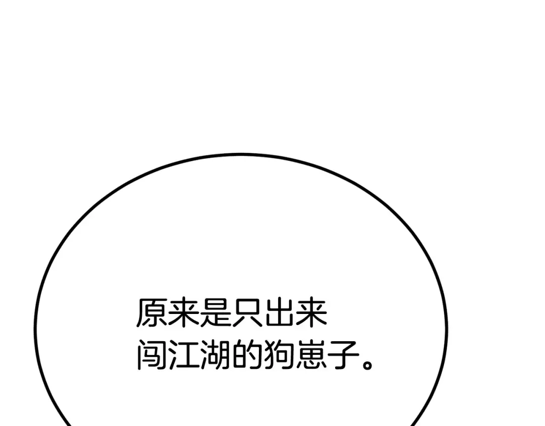 第13话 不辞而别 第203页