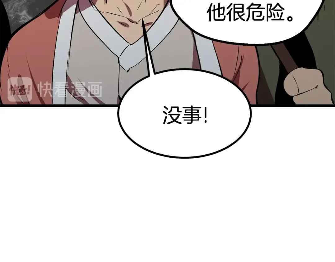 第13话 不辞而别 第205页
