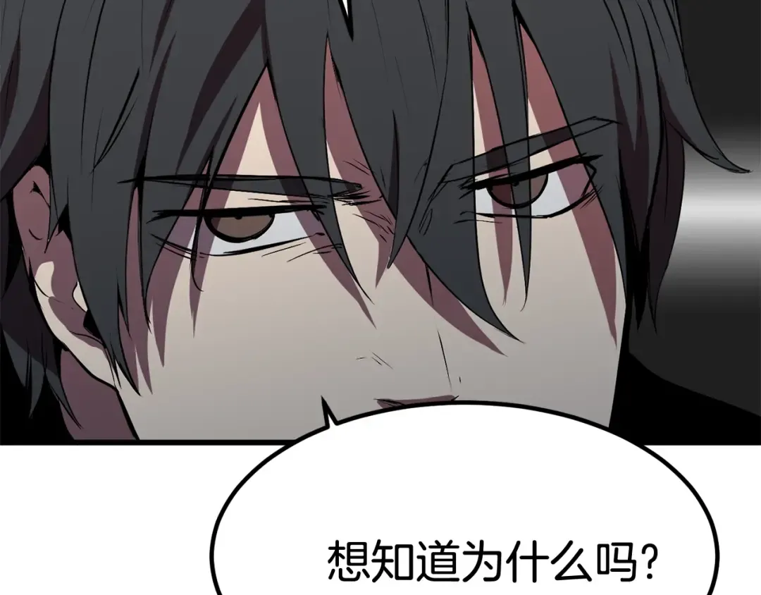 第13话 不辞而别 第210页