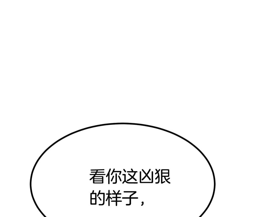第13话 不辞而别 第212页