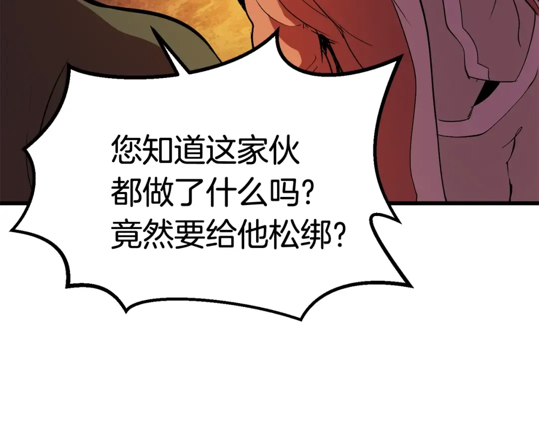 第13话 不辞而别 第217页