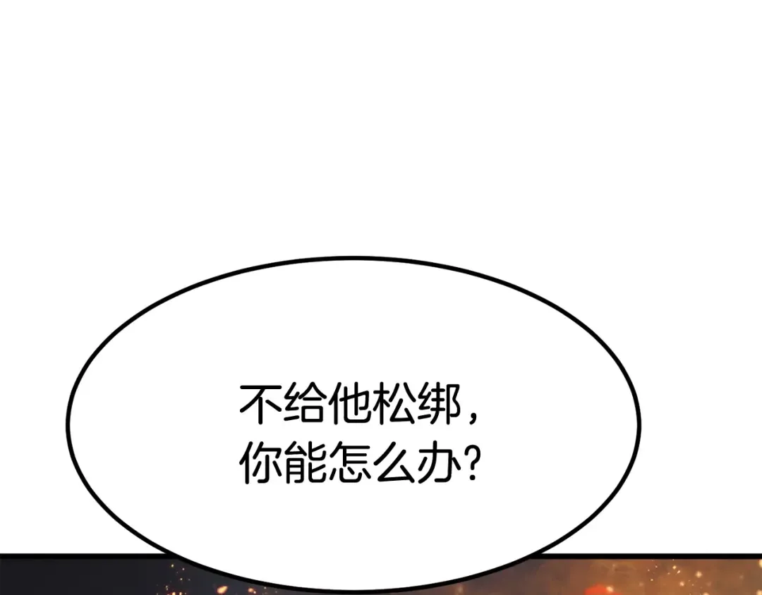 第13话 不辞而别 第219页