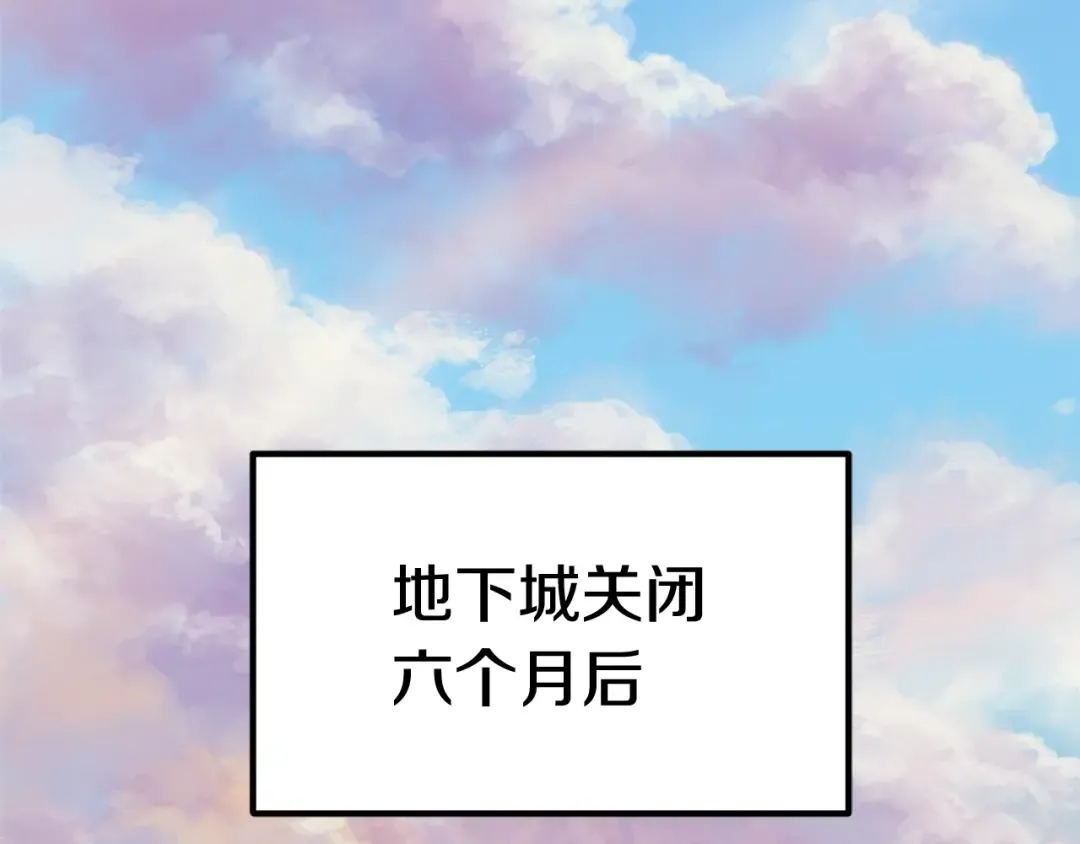 第14话 不速之客 第6页