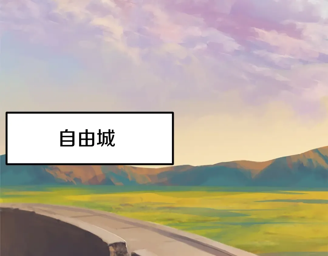 第14话 不速之客 第7页