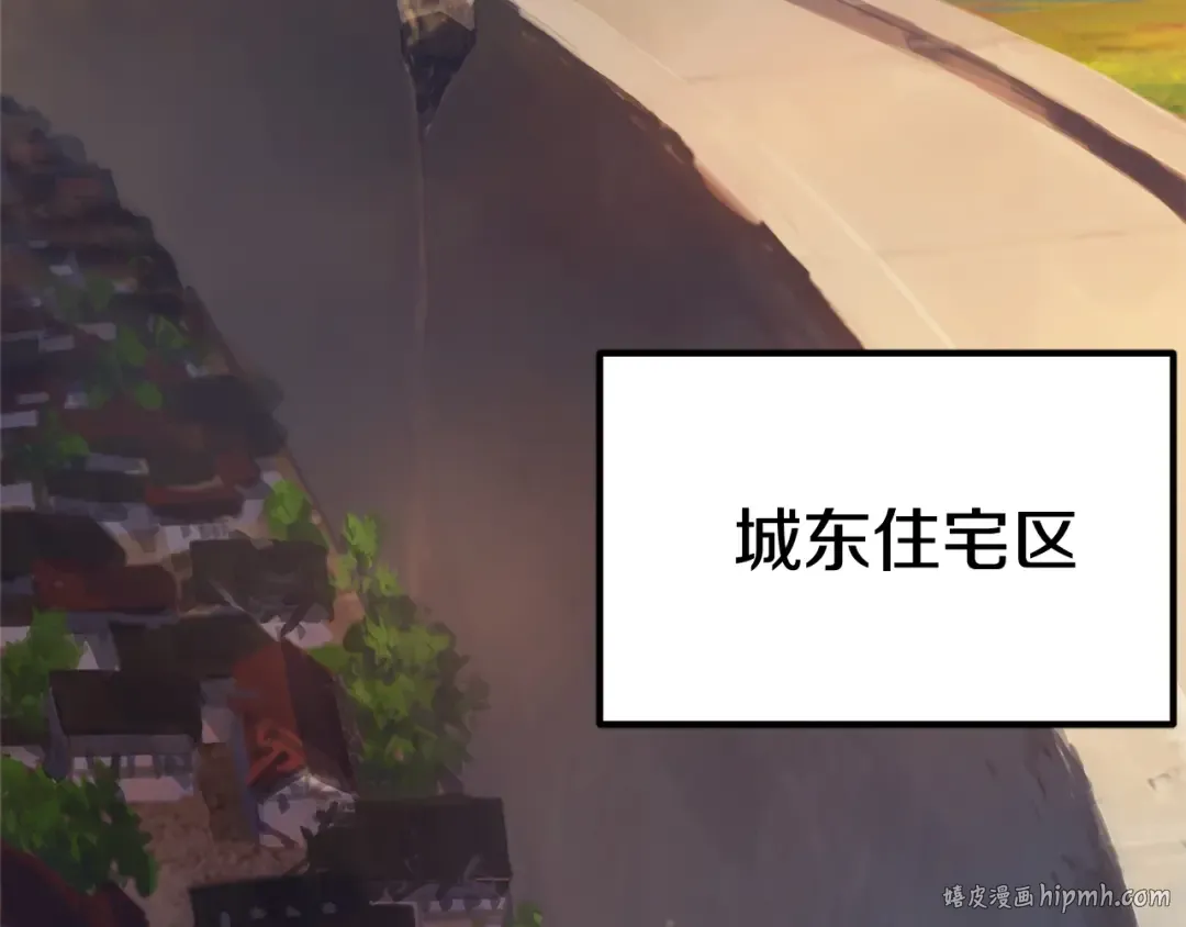 第14话 不速之客 第8页