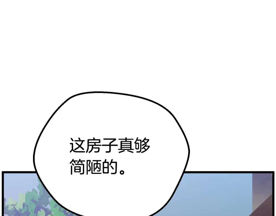 第14话 不速之客 第13页