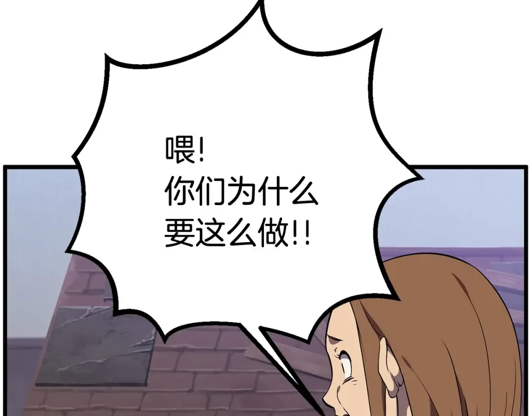 第14话 不速之客 第17页