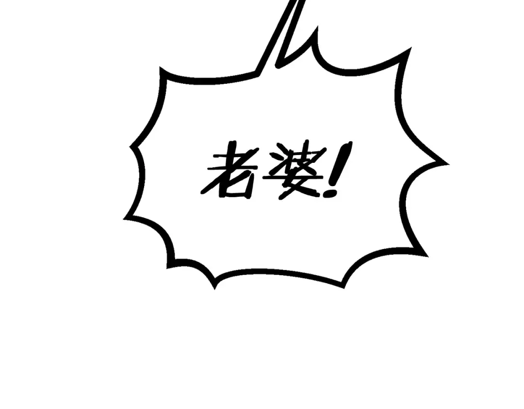 第14话 不速之客 第22页