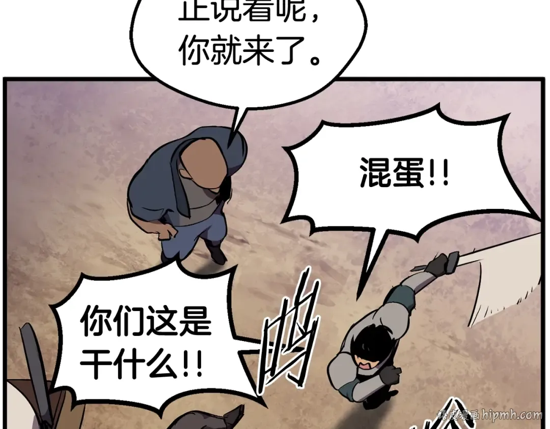 第14话 不速之客 第24页