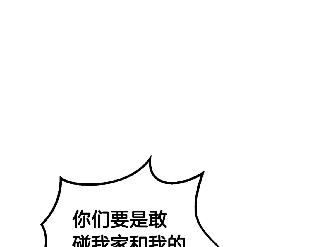 第14话 不速之客 第27页