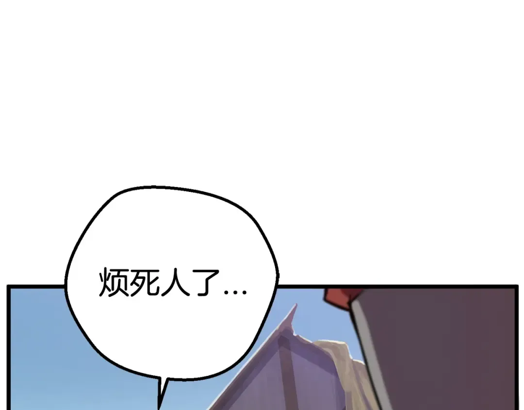 第14话 不速之客 第31页