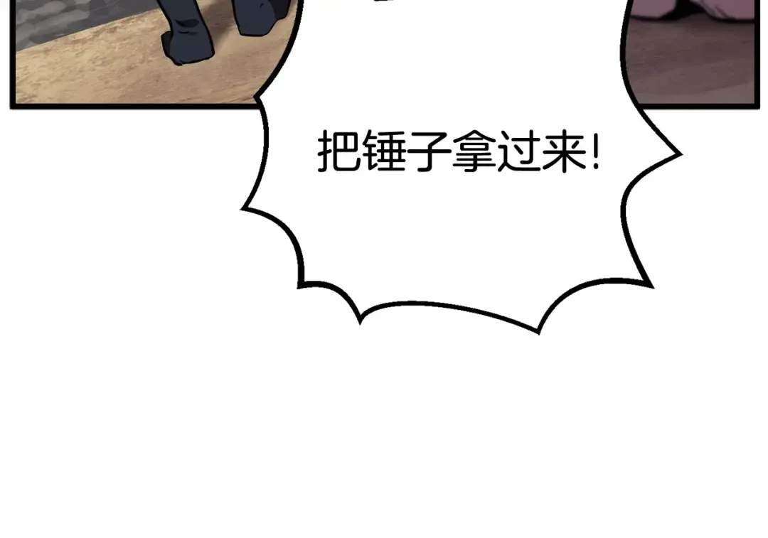 第14话 不速之客 第33页