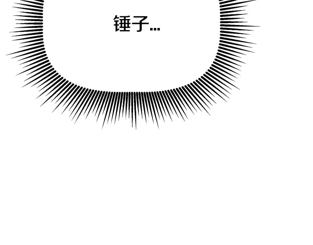 第14话 不速之客 第36页