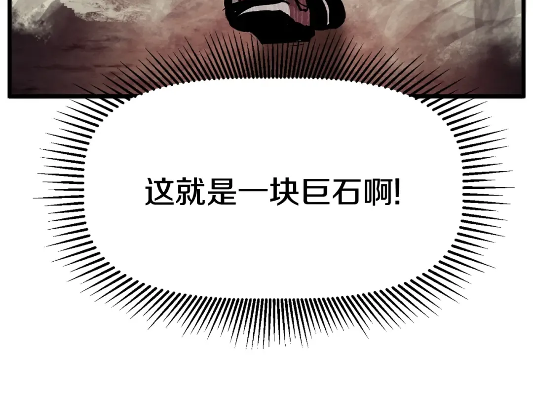 第14话 不速之客 第41页