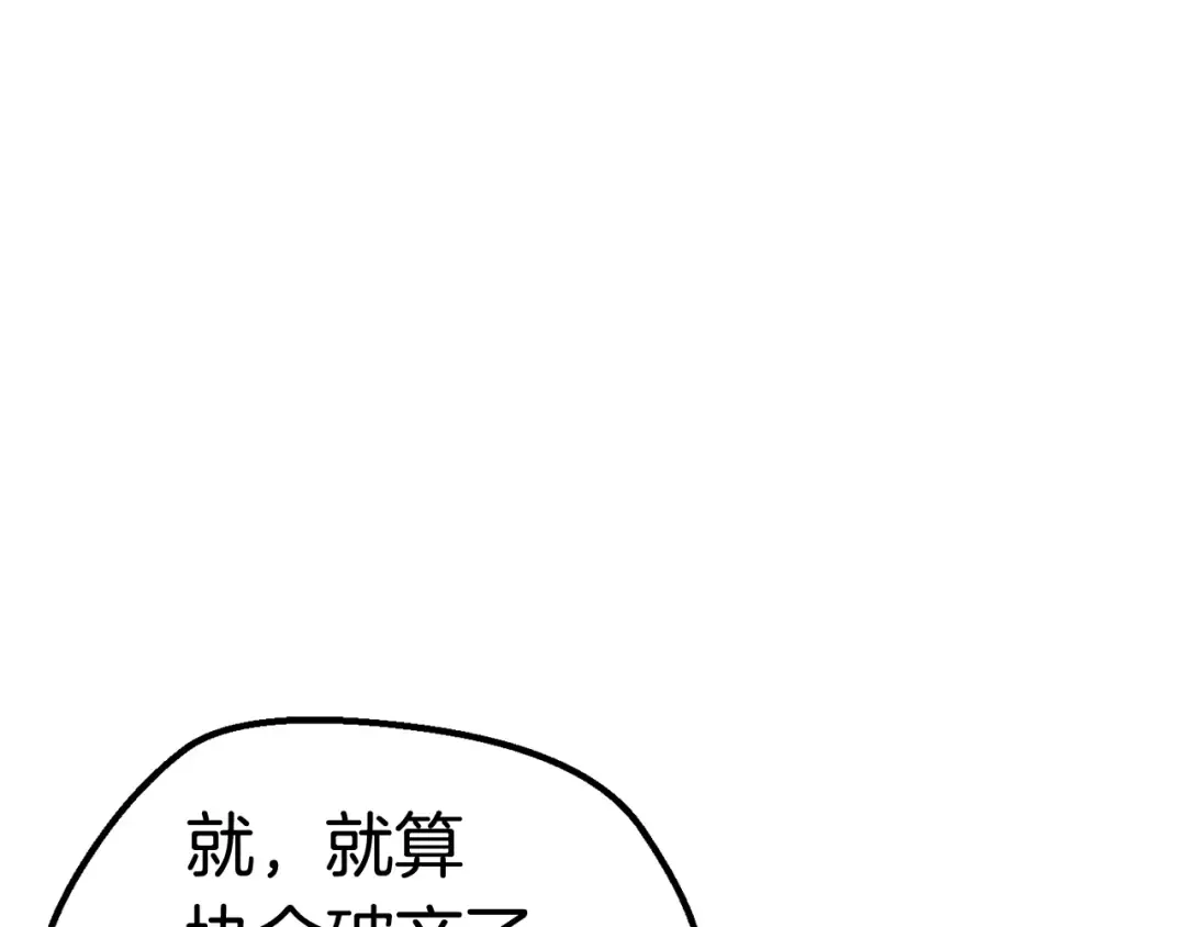 第14话 不速之客 第42页