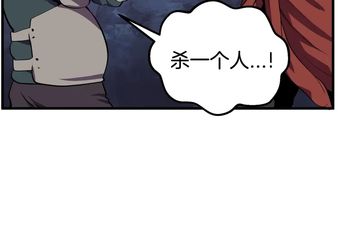 第14话 不速之客 第44页