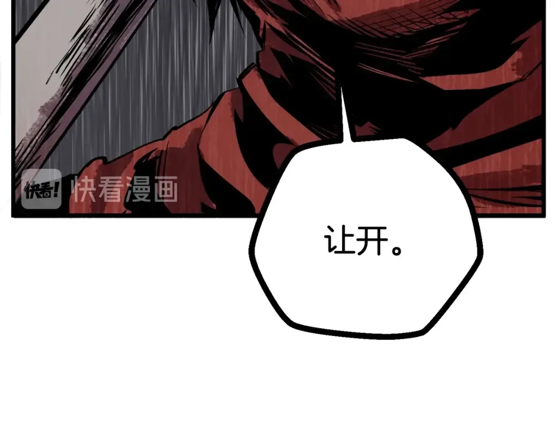 第14话 不速之客 第50页