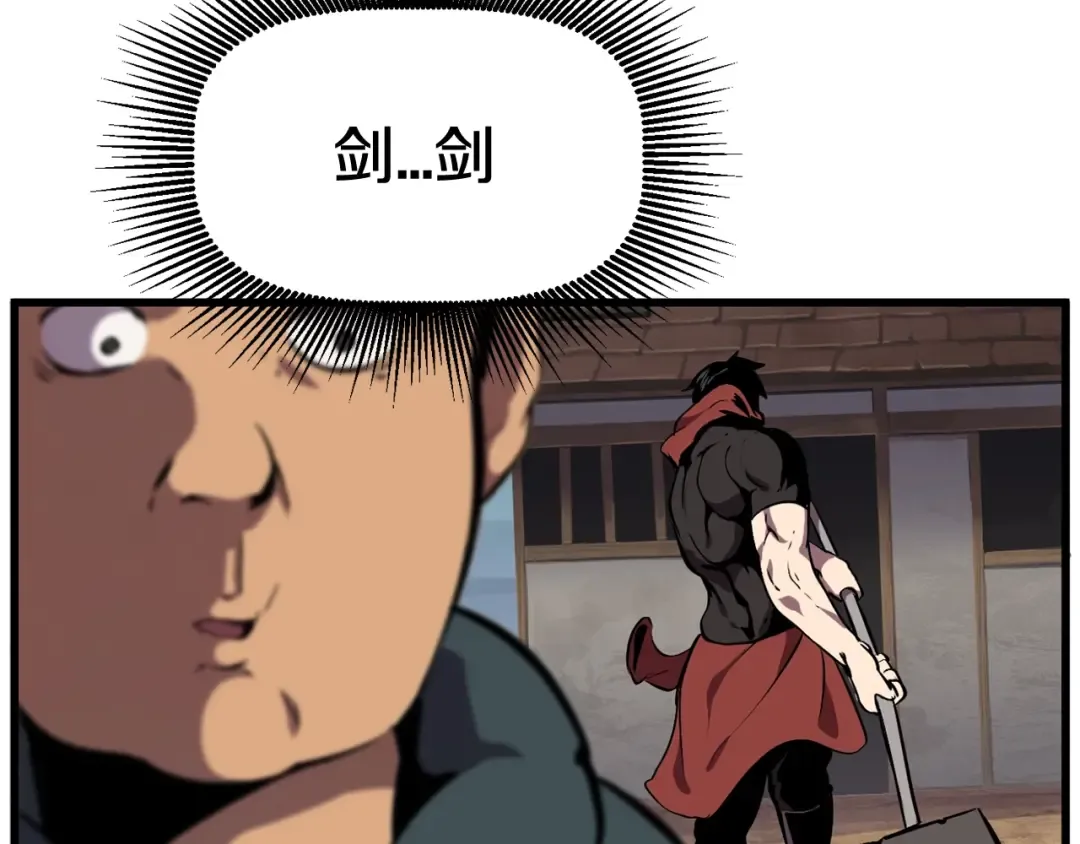 第14话 不速之客 第52页