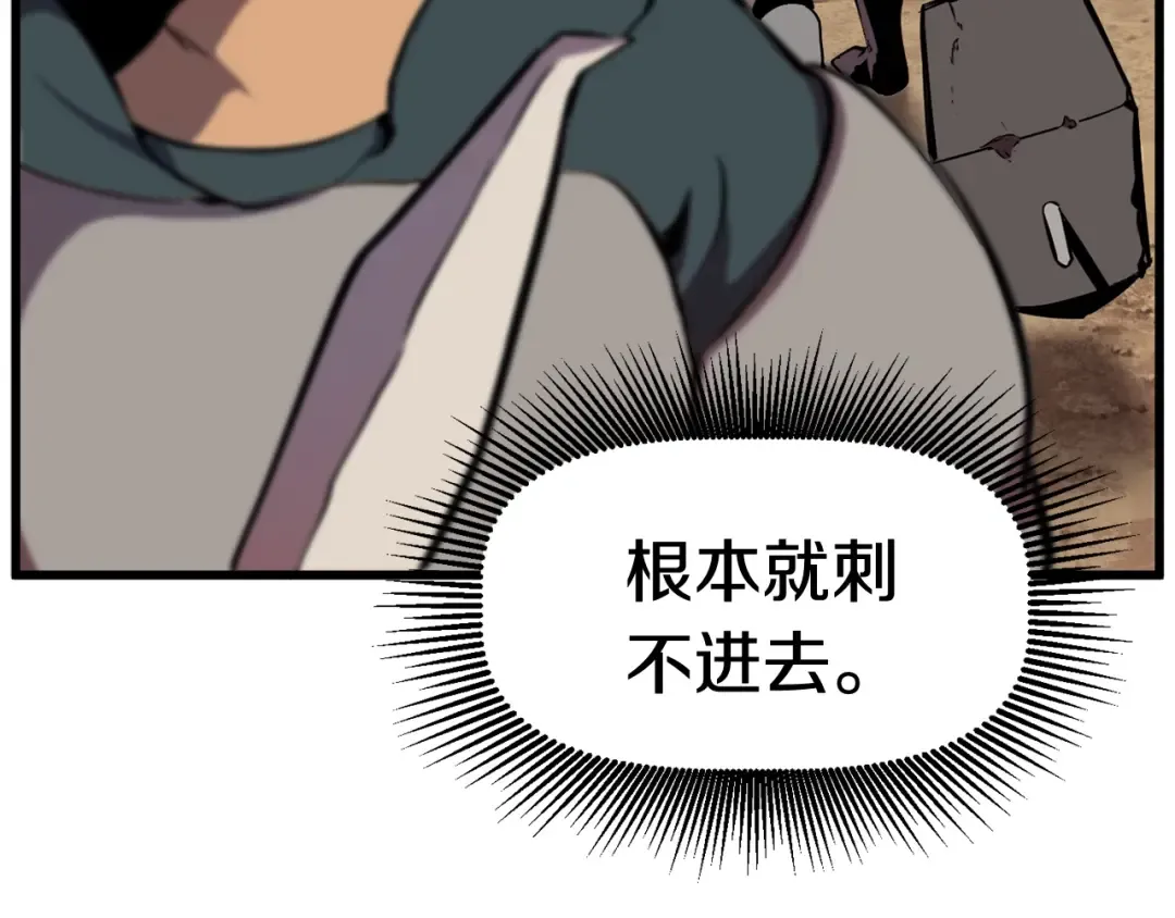 第14话 不速之客 第53页