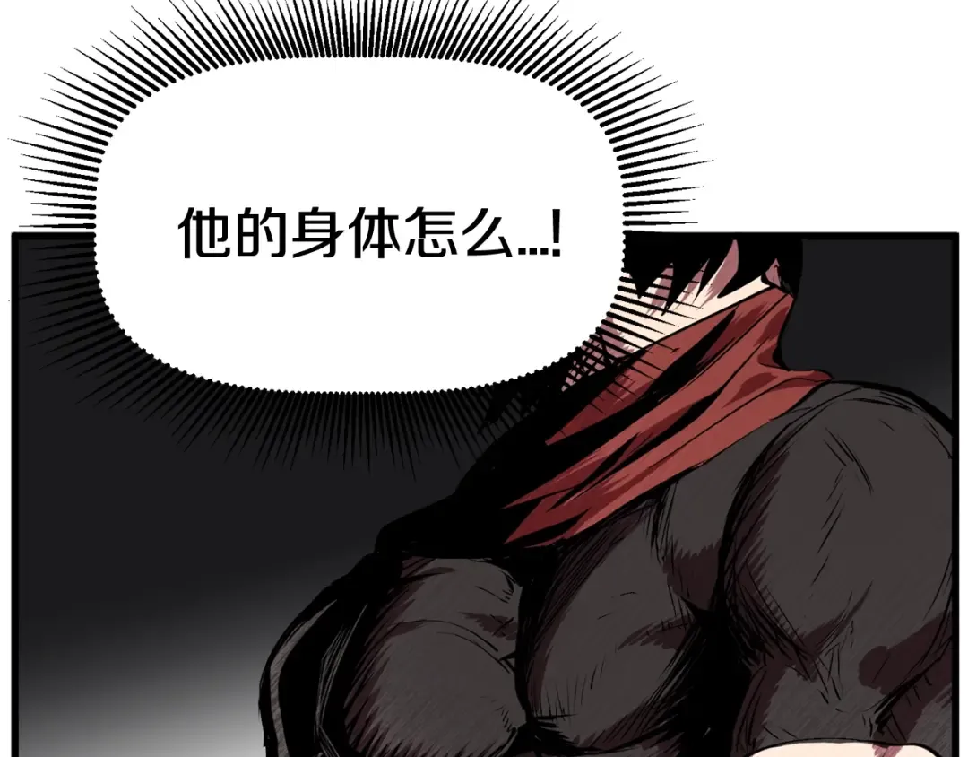 第14话 不速之客 第55页