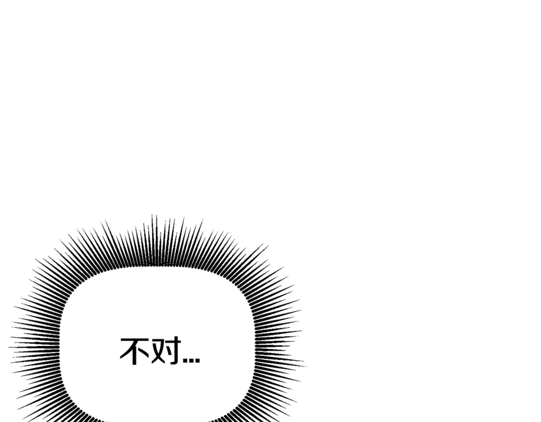 第14话 不速之客 第58页