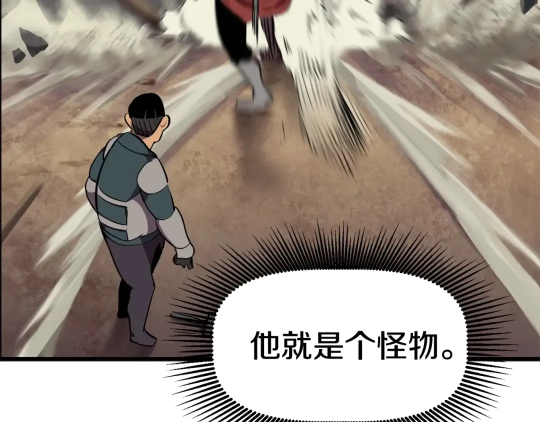 第14话 不速之客 第62页