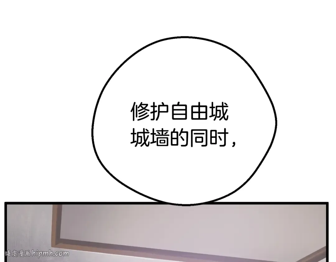 第14话 不速之客 第72页