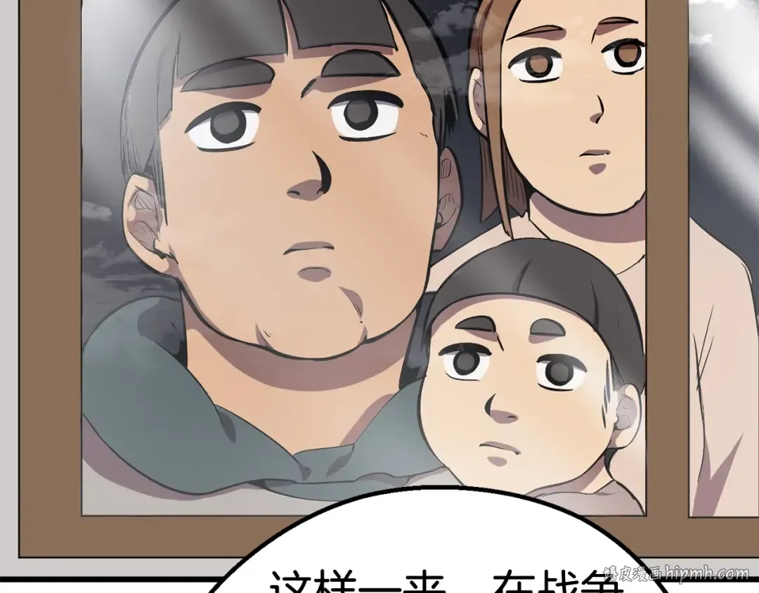 第14话 不速之客 第80页