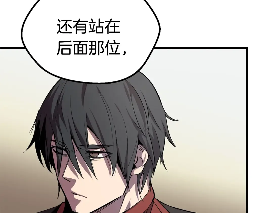 第14话 不速之客 第87页