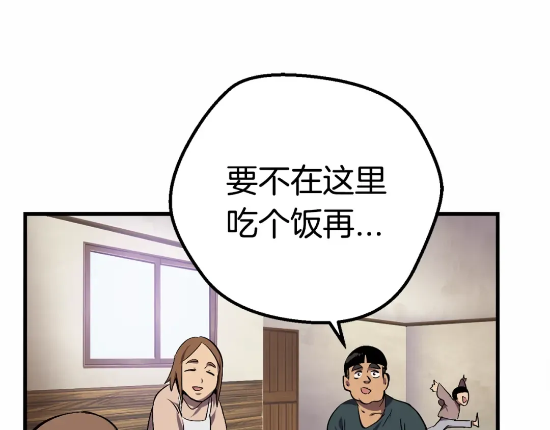 第14话 不速之客 第91页