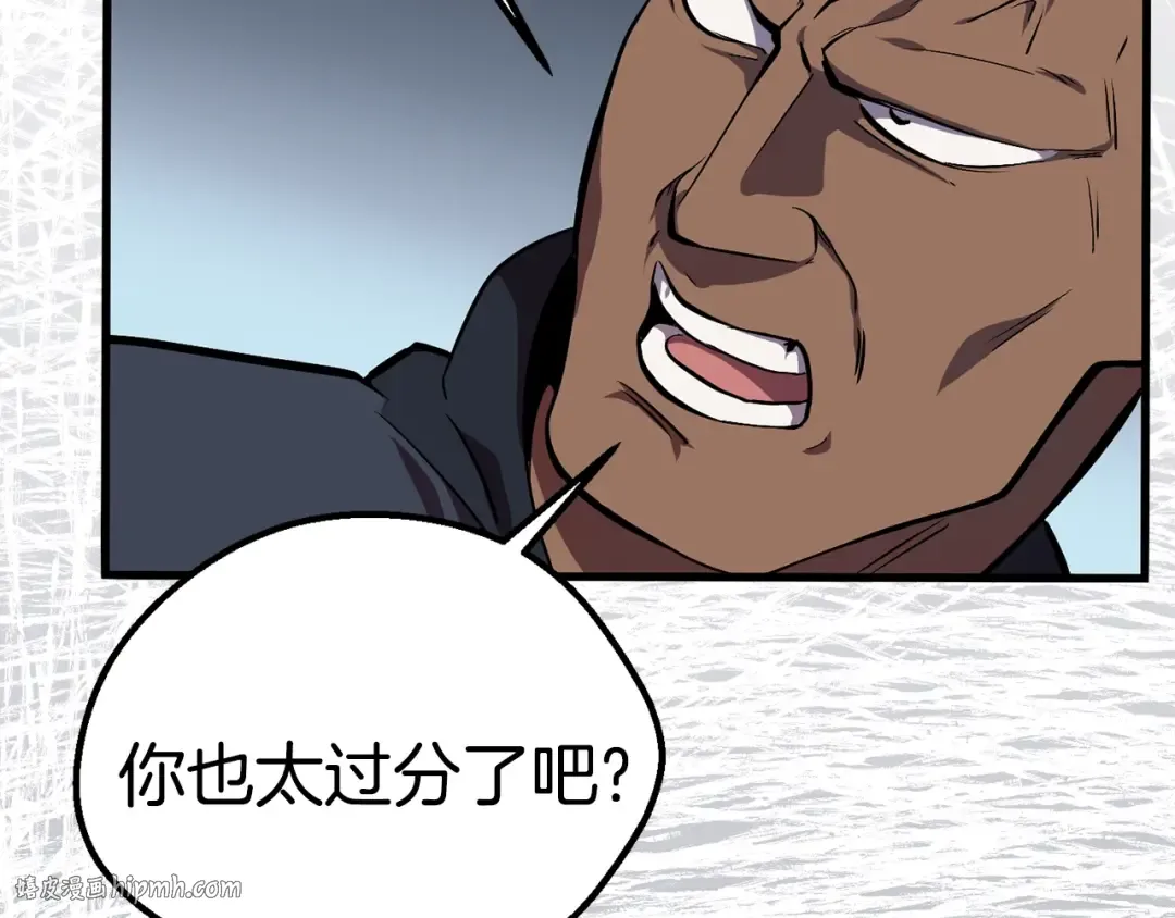 第14话 不速之客 第96页