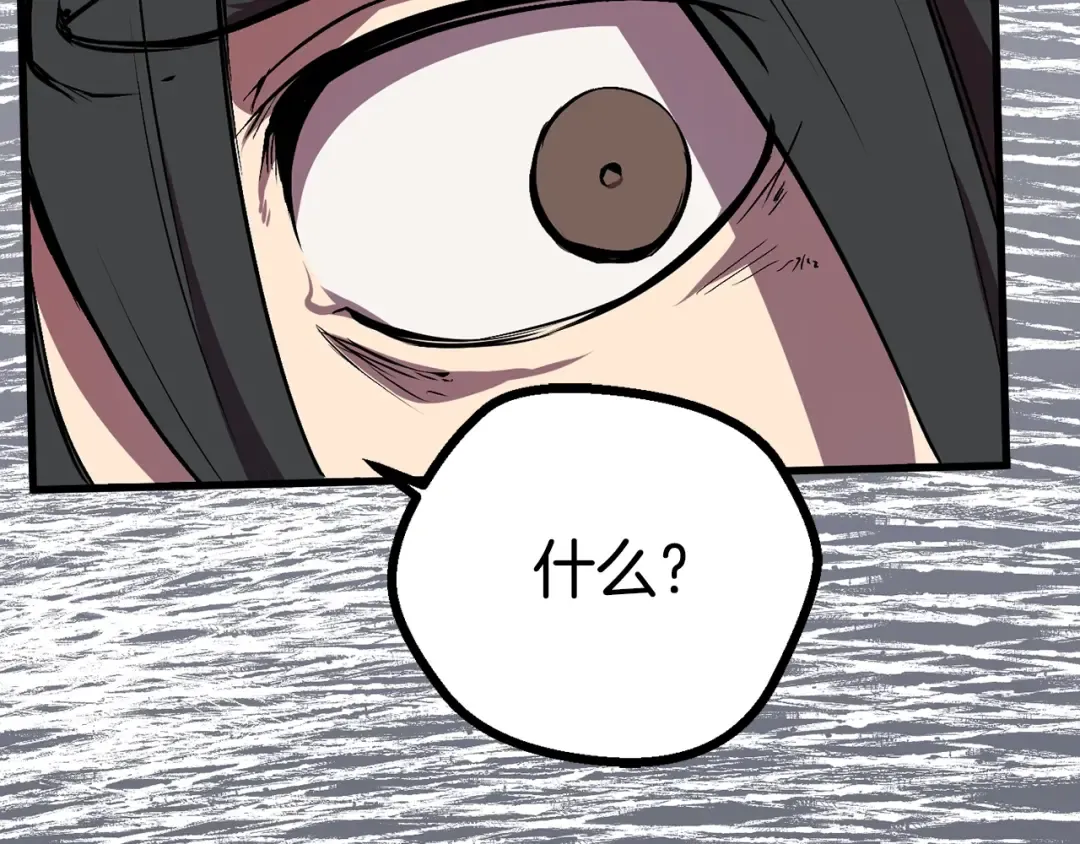 第14话 不速之客 第98页