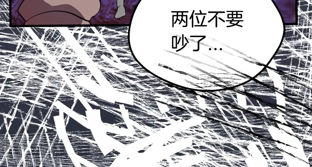 第14话 不速之客 第101页