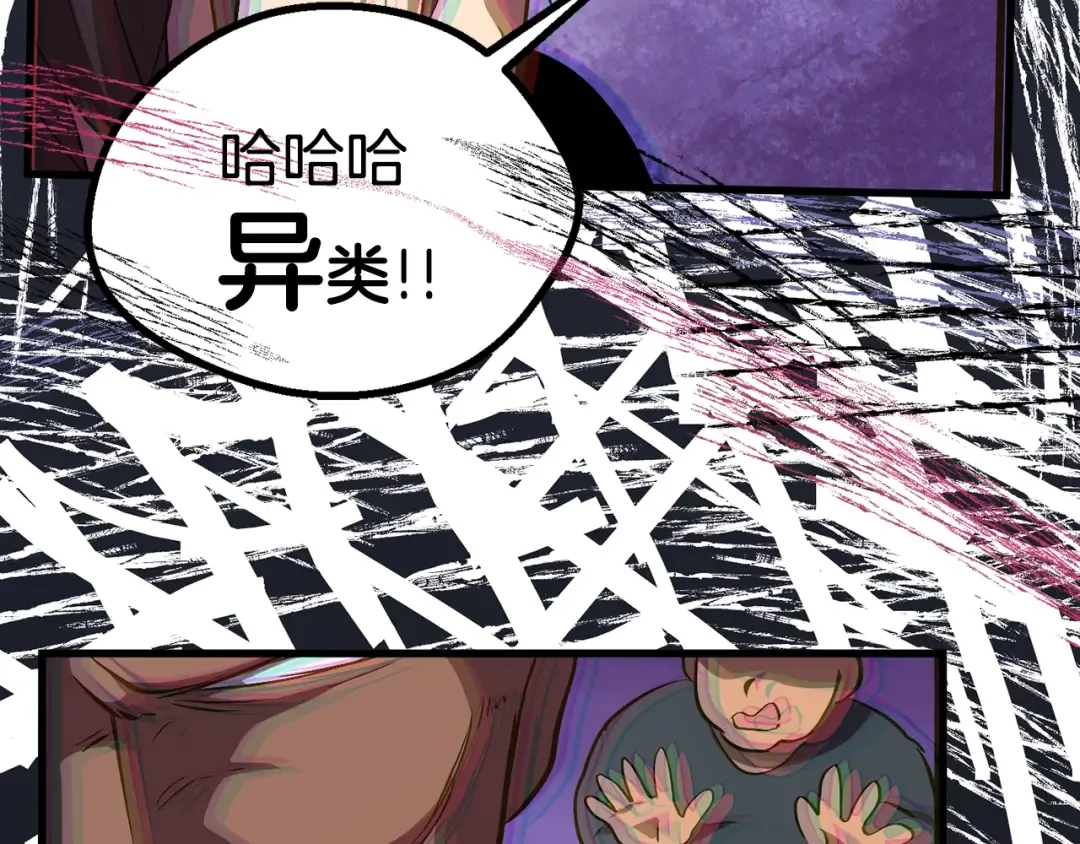 第14话 不速之客 第103页