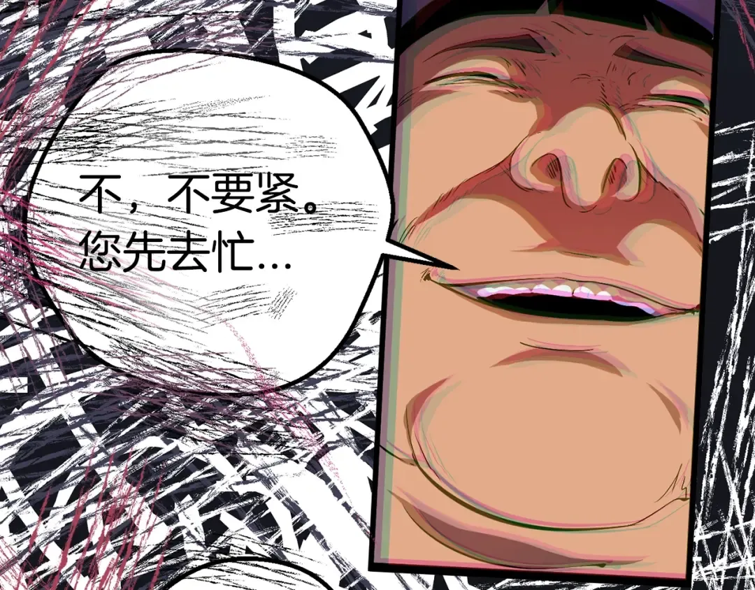 第14话 不速之客 第105页