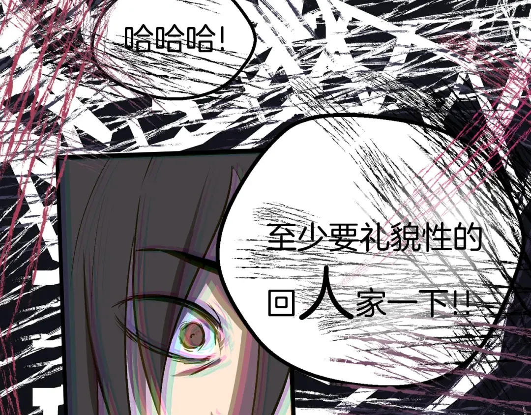 第14话 不速之客 第106页