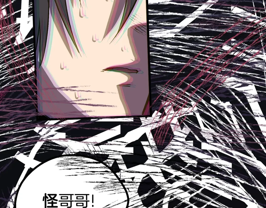 第14话 不速之客 第107页