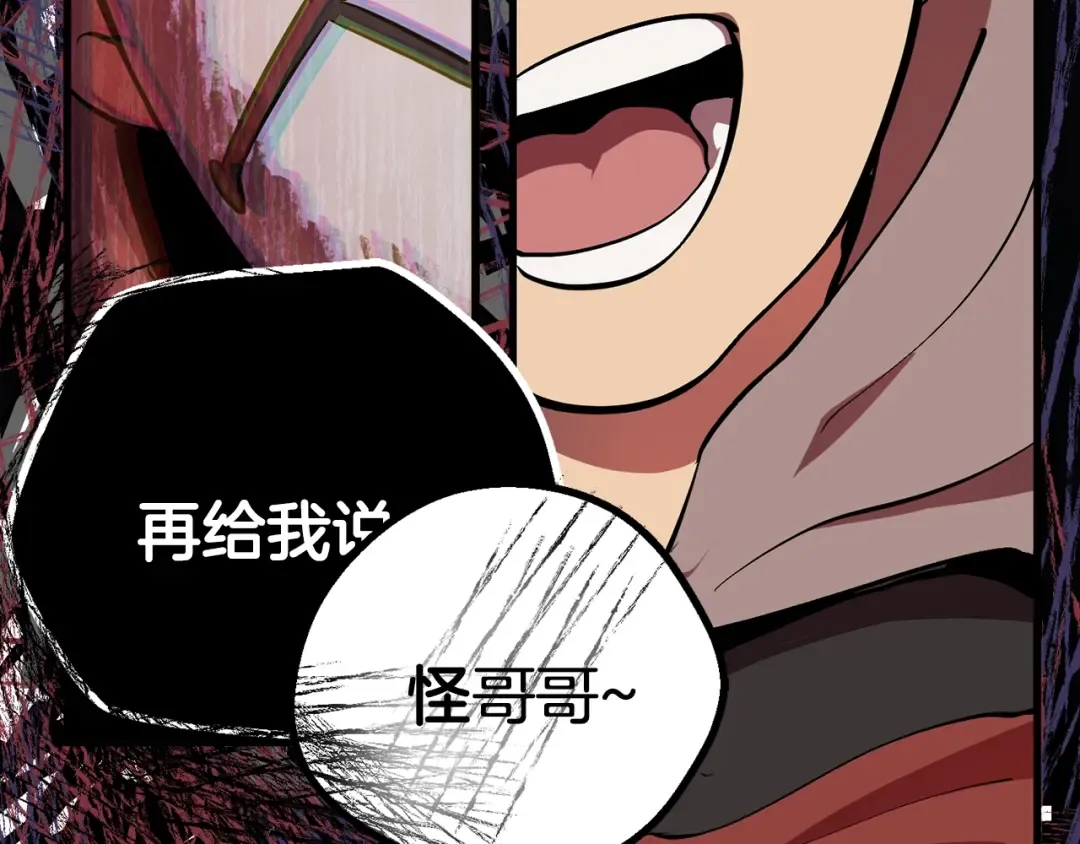 第14话 不速之客 第114页