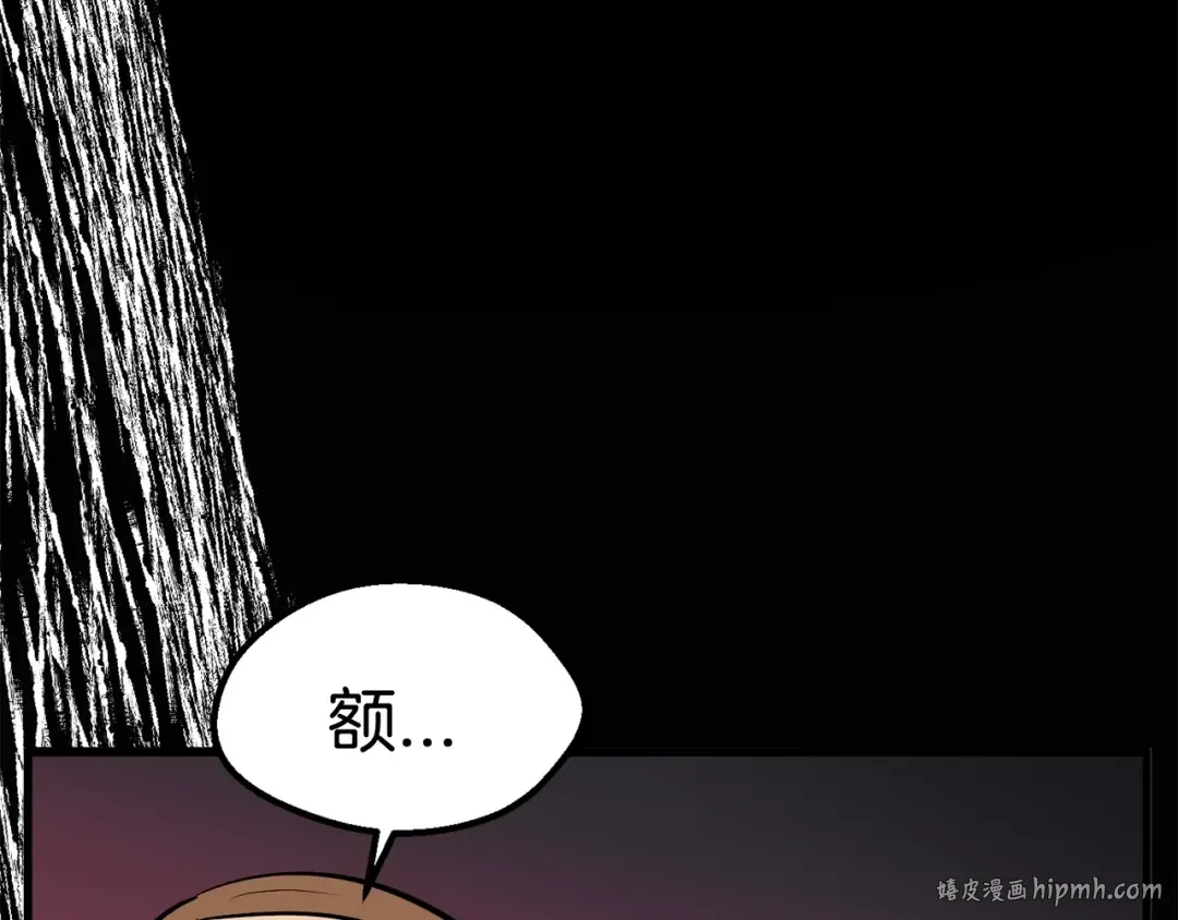 第14话 不速之客 第120页