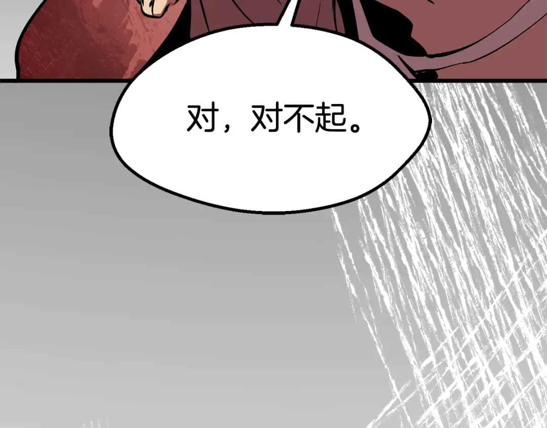 第14话 不速之客 第125页