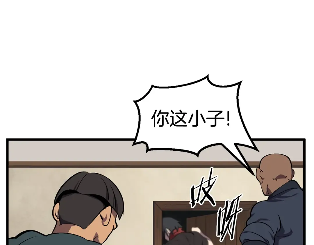 第14话 不速之客 第131页